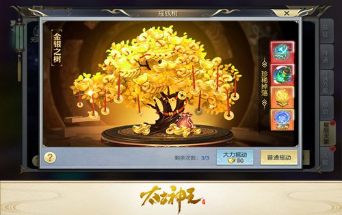 太古神王