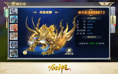 太古神王