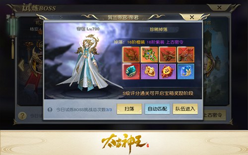 太古神王
