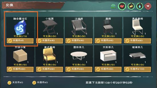 创造与魔法融合魔法石怎么获得 融合魔法石有什么用
