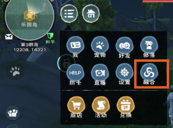 创造与魔法宠物合成系统 宠物合成功能介绍