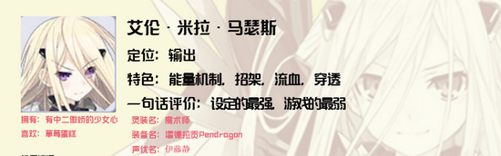 约战精灵再临艾伦攻略