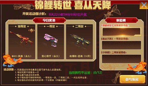火线精英ol