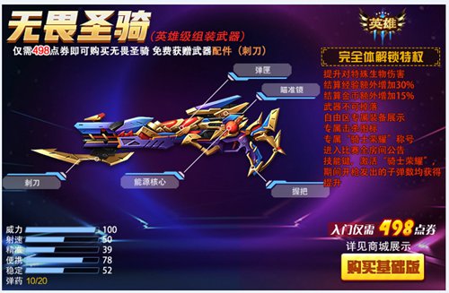 火线精英ol