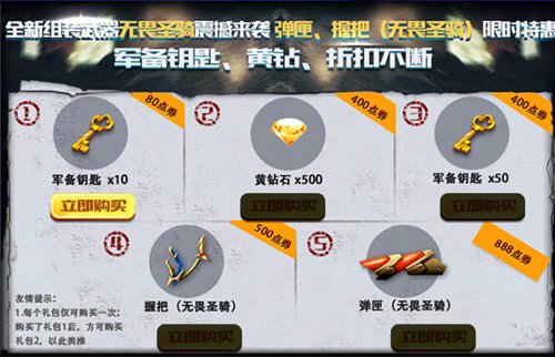 火线精英ol