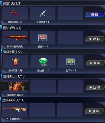 火线精英ol