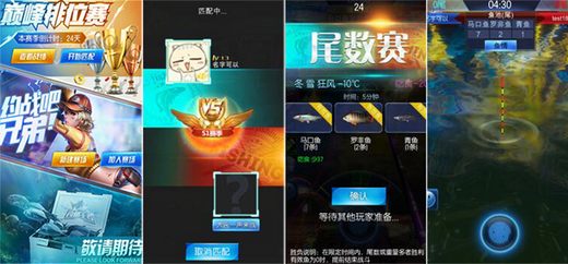 台钓大作战 《钓鱼王者》