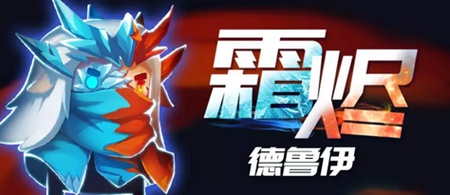 元气骑士