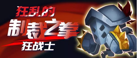元气骑士