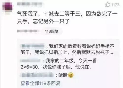 朋友圈内流传的段子