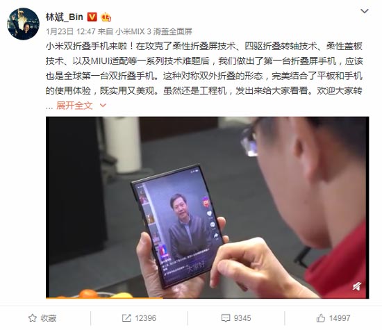 小米刘斌