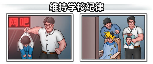 高考工厂模拟