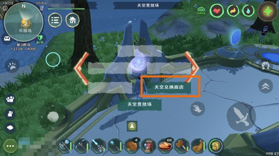 创造与魔法天空竞技场商店