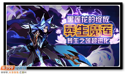 赛尔号1月25日更新攻略汇总