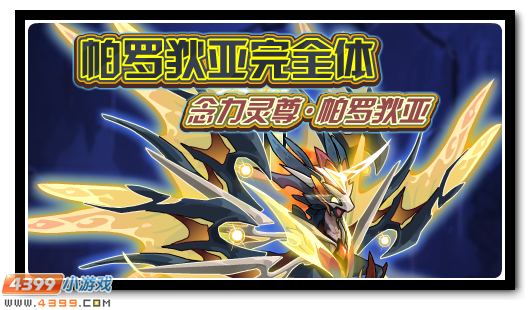 赛尔号1月25日更新攻略汇总