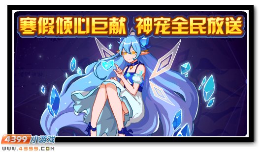 赛尔号1月25日更新攻略汇总