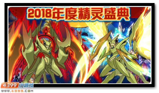 赛尔号1月25日更新攻略汇总