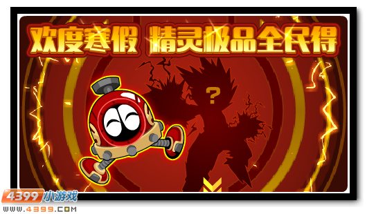 赛尔号1月25日更新攻略汇总