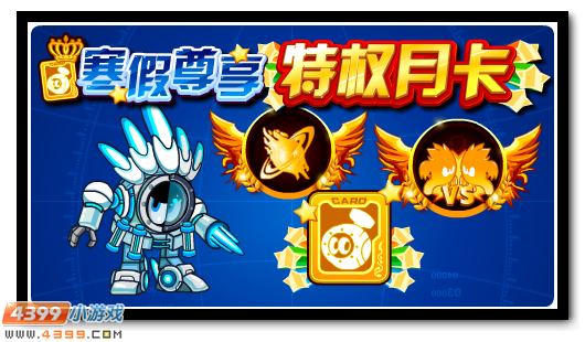 赛尔号1月25日更新攻略汇总