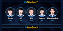Major海选在即——Newbee公布新阵容，神秘人物登场亮相