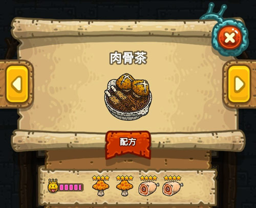 黑暗料理王肉骨茶