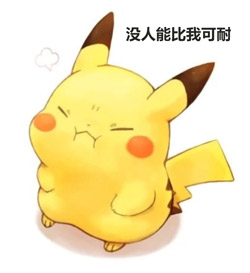 皮卡丘