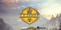 虎牙天命SOLO王总决赛晋级名单出炉，4AM韦神、孤存成功复活