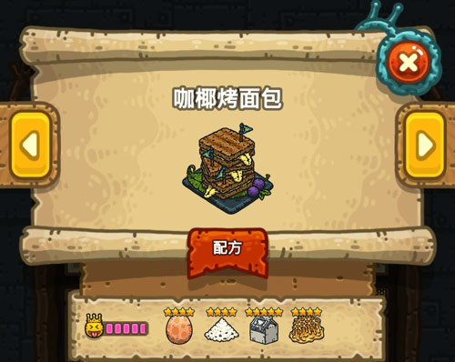 黑暗料理王咖椰烤面包