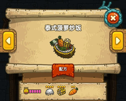 黑暗料理王泰式菠萝炒饭
