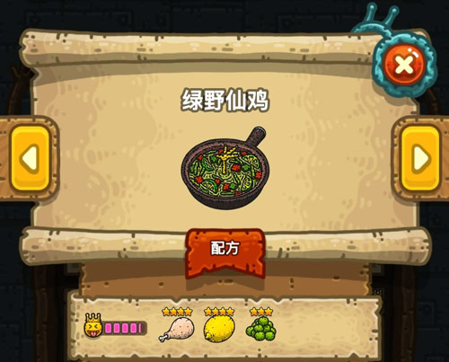 黑暗料理王绿野仙鸡