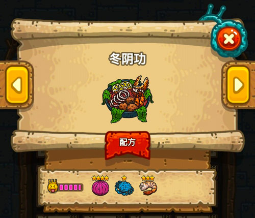 黑暗料理王冬阴功