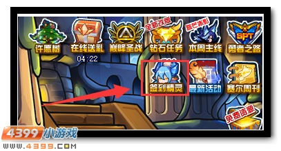 赛尔号寒假签到送精灵 全新萌宠大放送