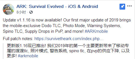方舟生存进化更新公告