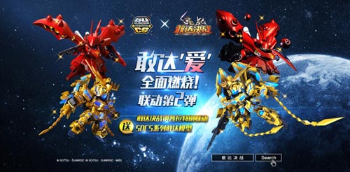 敢达