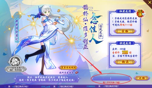 奥奇传说皮肤兑换