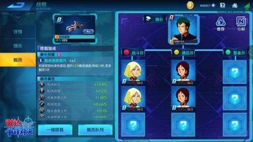 敢达争锋对决