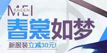 崩坏3湛蓝音阶 天语贤者 幽魅夜魔服装礼包登场