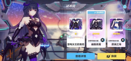 崩坏3幽魅夜魔
