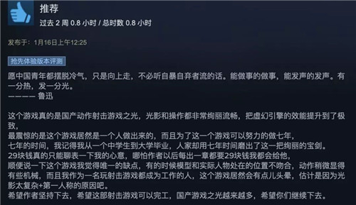 光明记忆