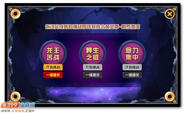 赛尔号帕罗狄亚完全体 守护降临