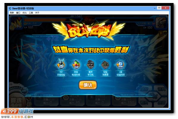 赛尔号帕罗狄亚完全体 守护降临
