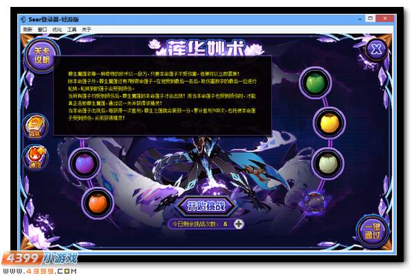 赛尔号黑莲绽放现芳华 葬生之莲超进化