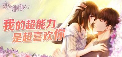 超能力