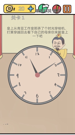 总有刁民想害朕3