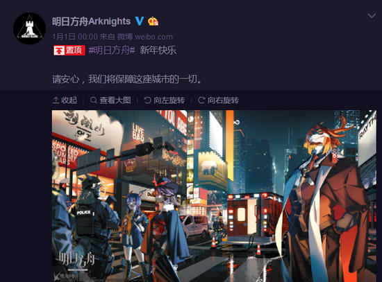 明日方舟破冰起航在即