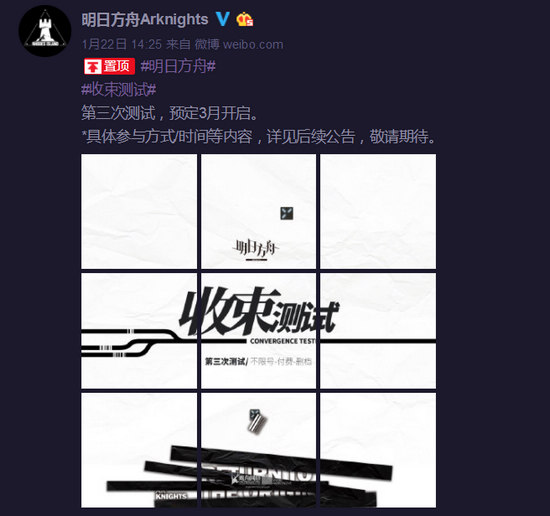 明日方舟破冰起航在即