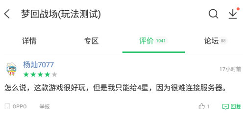 梦回战场
