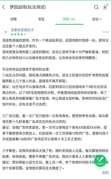 梦回战场