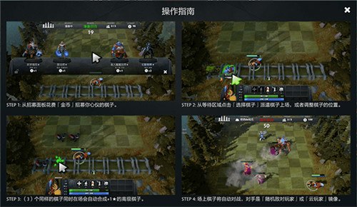 刀塔自走棋