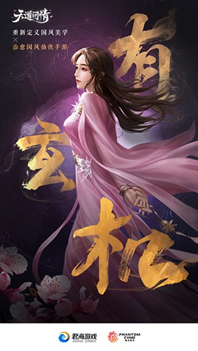 天道问情